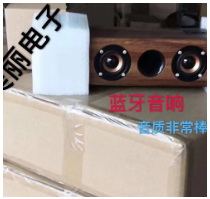 蓝牙音响